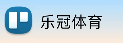 乐冠体育 logo